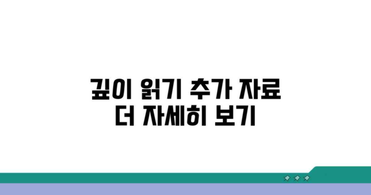 추가 자료와 함께 깊이 읽기