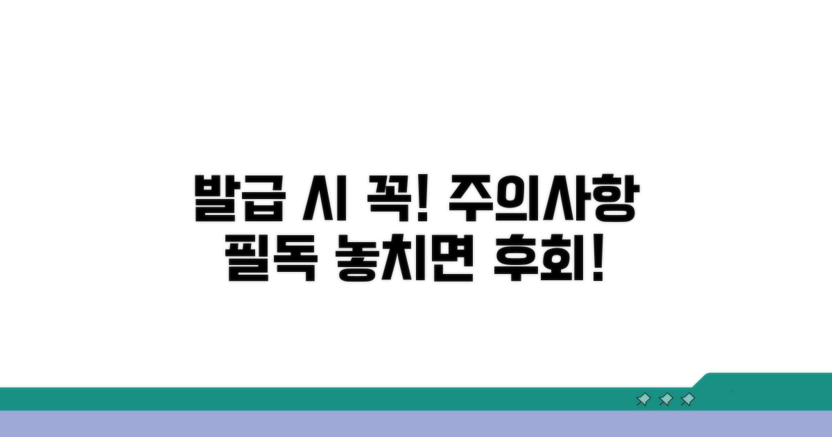 온라인 발급 시 주의사항 필독