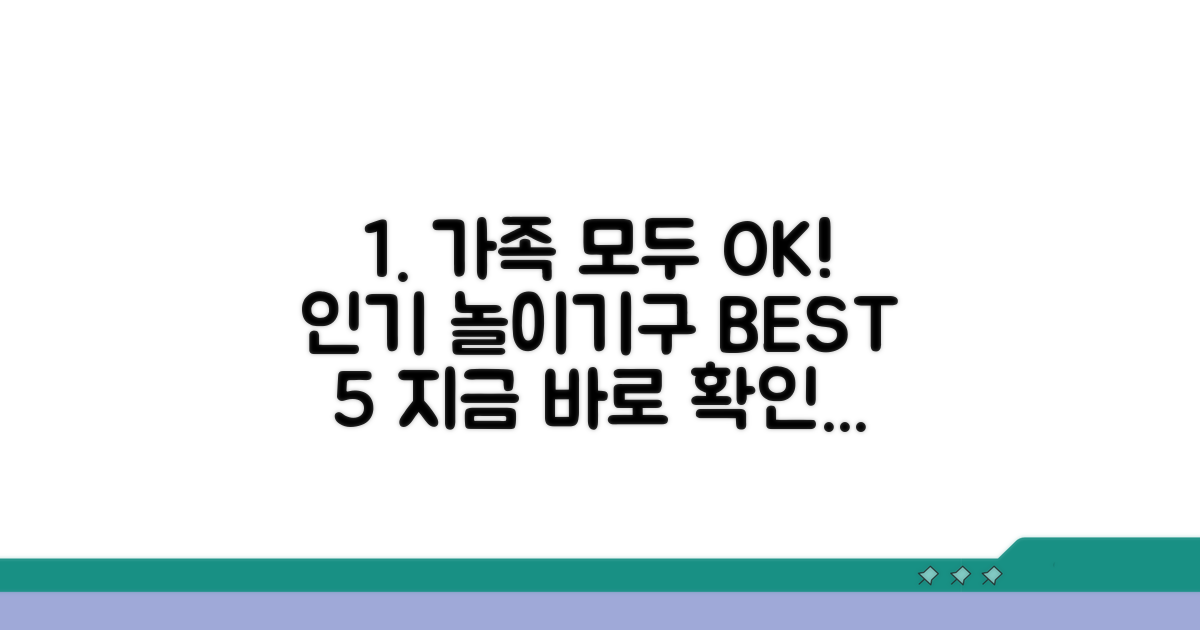 가족 모두 만족하는 인기 놀이기구 추천