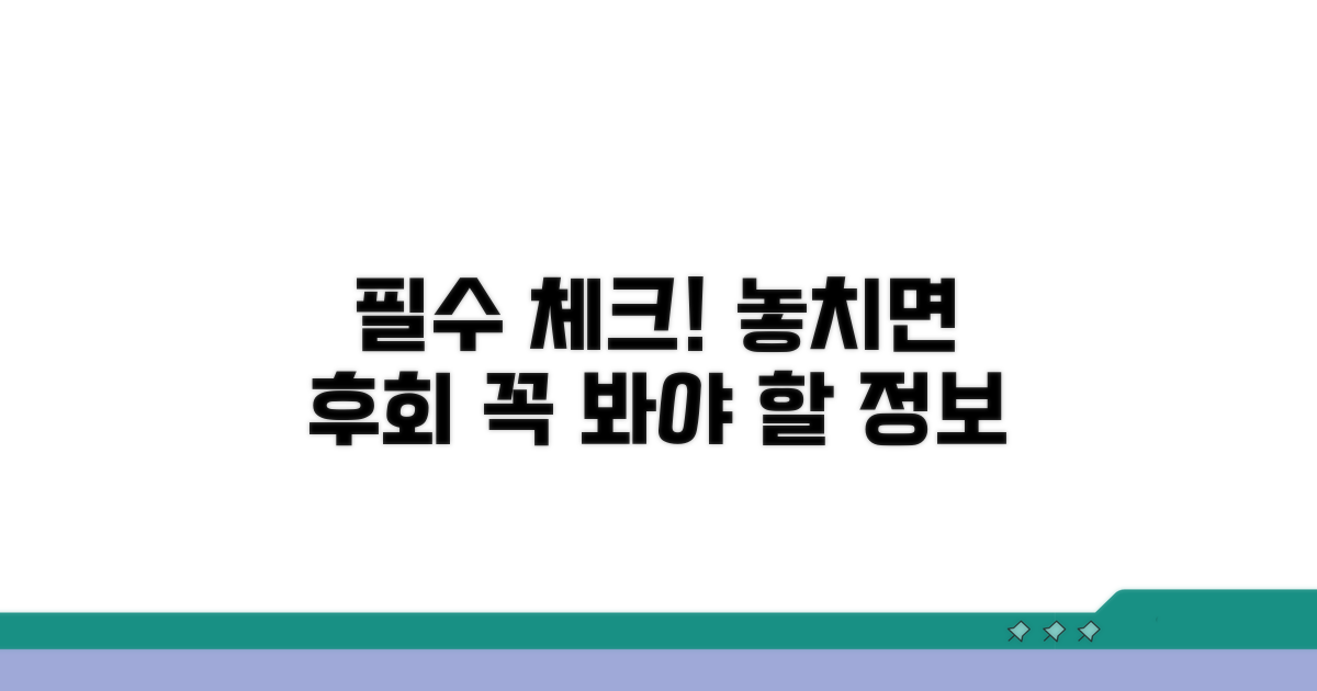 방문 전 꼭 알아두세요