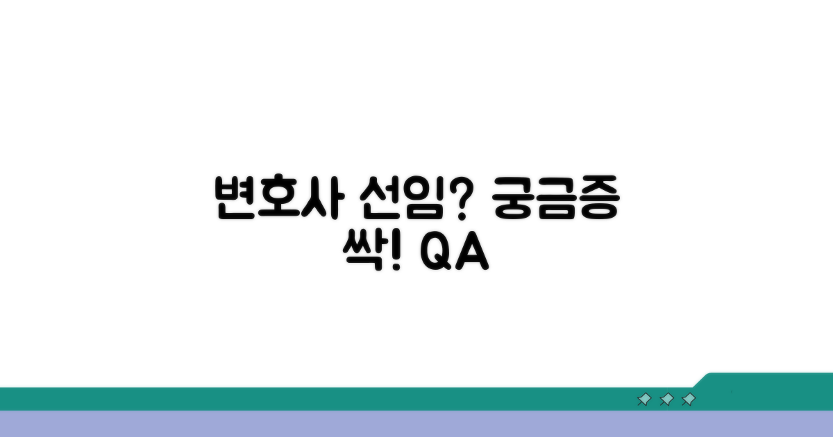 궁금증 해결! 변호사 선임 Q&A