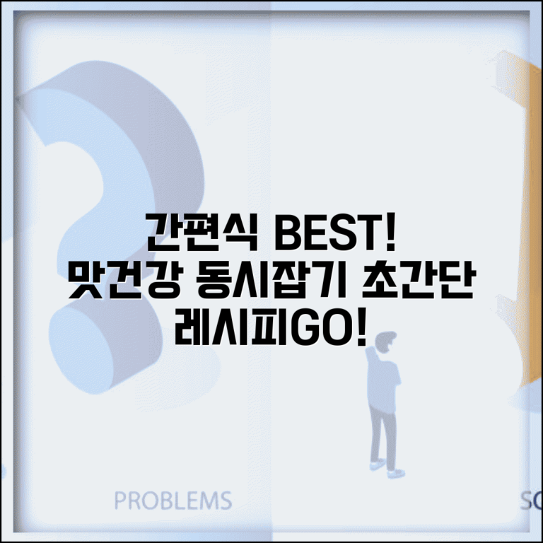 간편식 추천 순위 | 맛있는 간편식품과 건강한 간편 요리 BEST, 초간단 레시피 포함