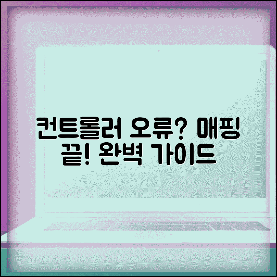 게임패드 버튼 매핑 오류 해결법 | 컨트롤러 키 설정 변경, 완벽 가이드