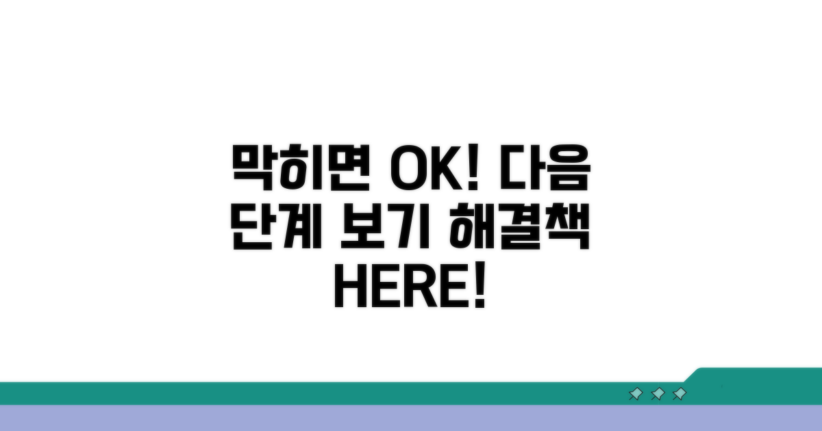 막히면 이렇게! 다음 단계 보기