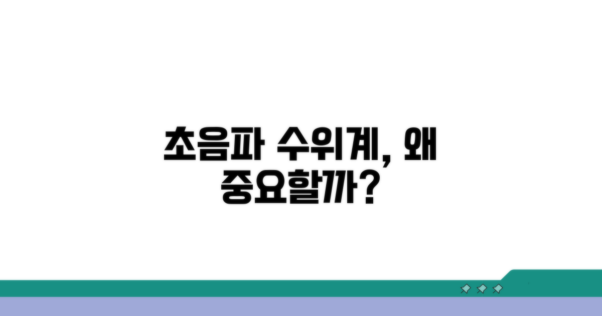 초음파수위계, 이게 왜 중요할까?