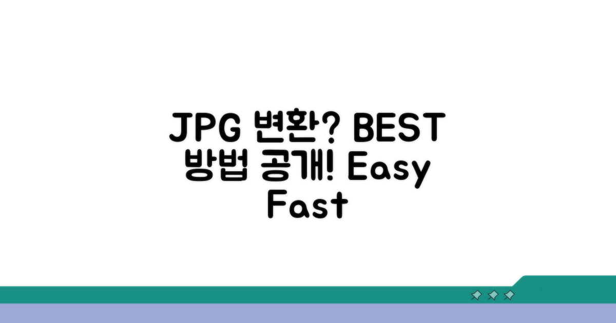 JPG 변환, 최고의 방법은?
