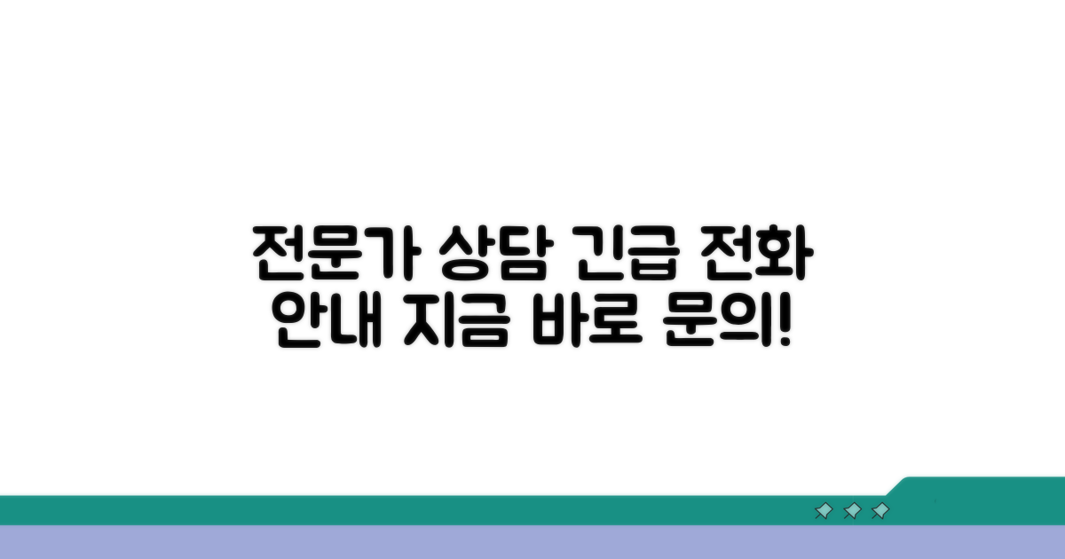 전문가 상담 전화번호 안내