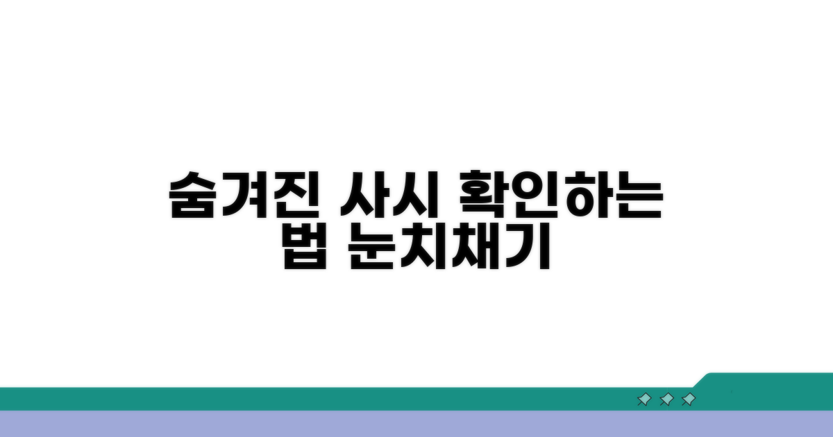 육안으로 확인하는 사시 증상