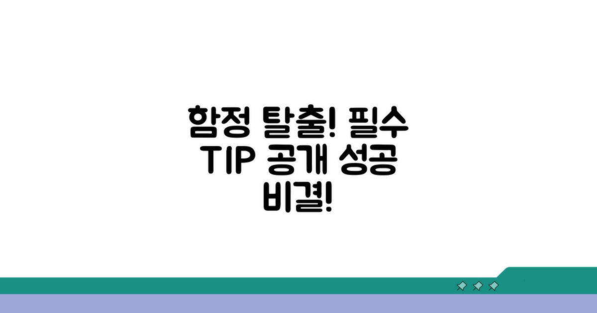 주의해야 할 함정과 해결책