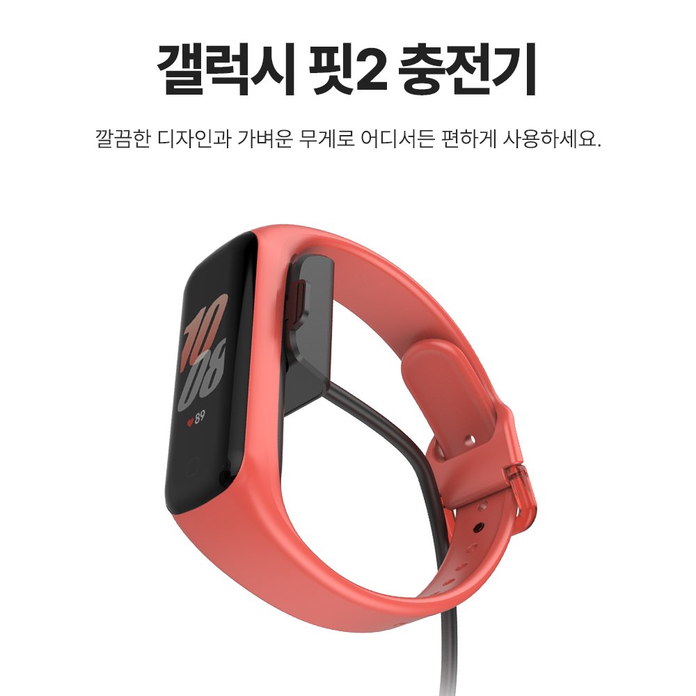 랩씨 갤럭시 핏2 충전기 충전독 1M (LABC-575) 상세 이미지 1