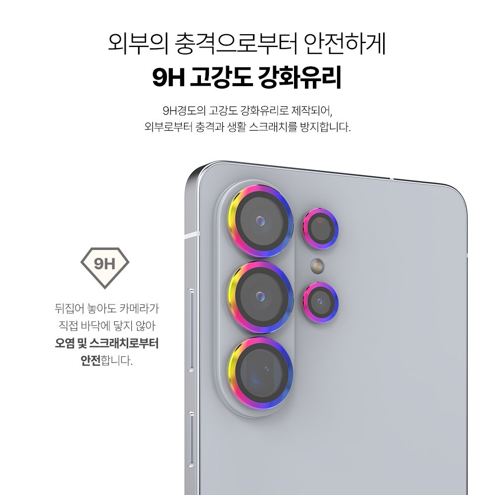 랩씨 카메라 렌즈 보호 강화유리 필름 빛번짐 방지 메탈링 홀로그램 갤럭시 S26 울트라, 2매입 상세 이미지 1