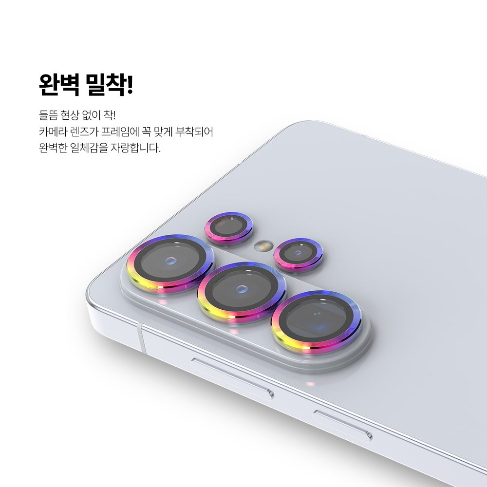 랩씨 카메라 렌즈 보호 강화유리 필름 빛번짐 방지 메탈링 홀로그램 갤럭시 S26 울트라, 2매입 상세 이미지 1
