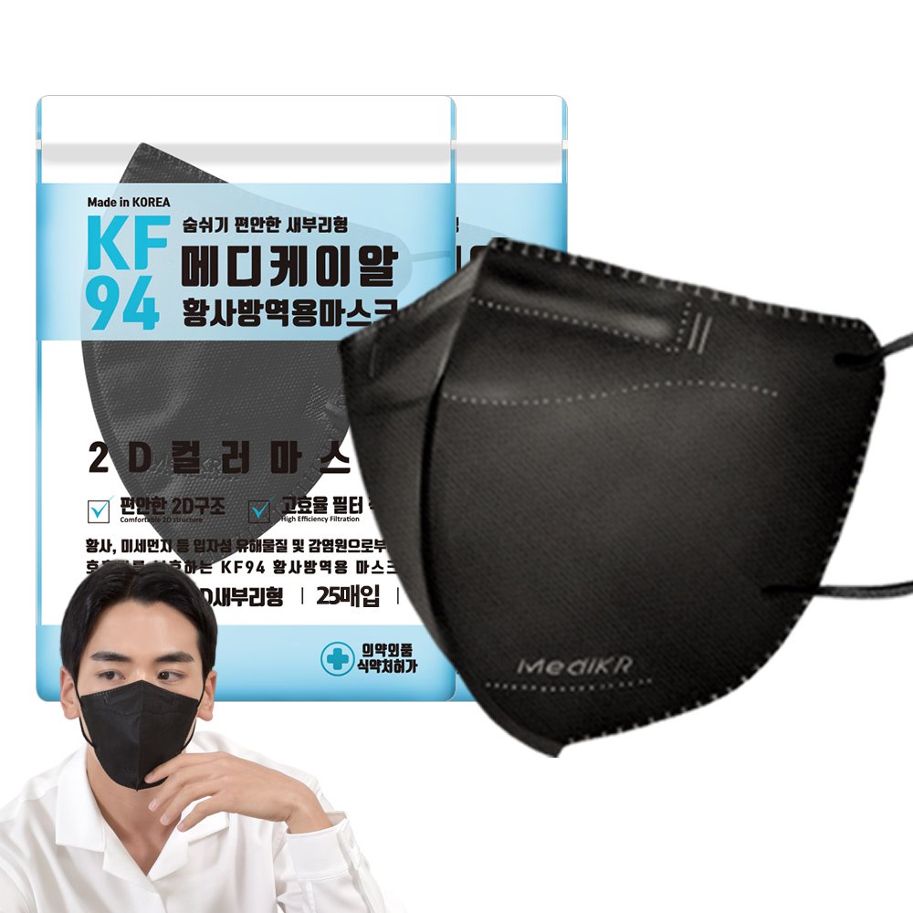 메디케이알 데일리핏 새부리형 KF94 대형 50매 컬러 황사마스크 상세 이미지 2