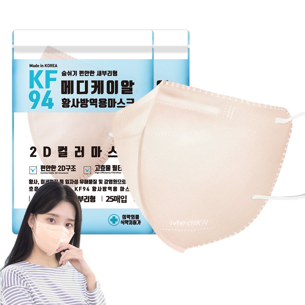 메디케이알 데일리핏 새부리형 KF94 대형 50매 컬러 황사마스크 상세 이미지 1