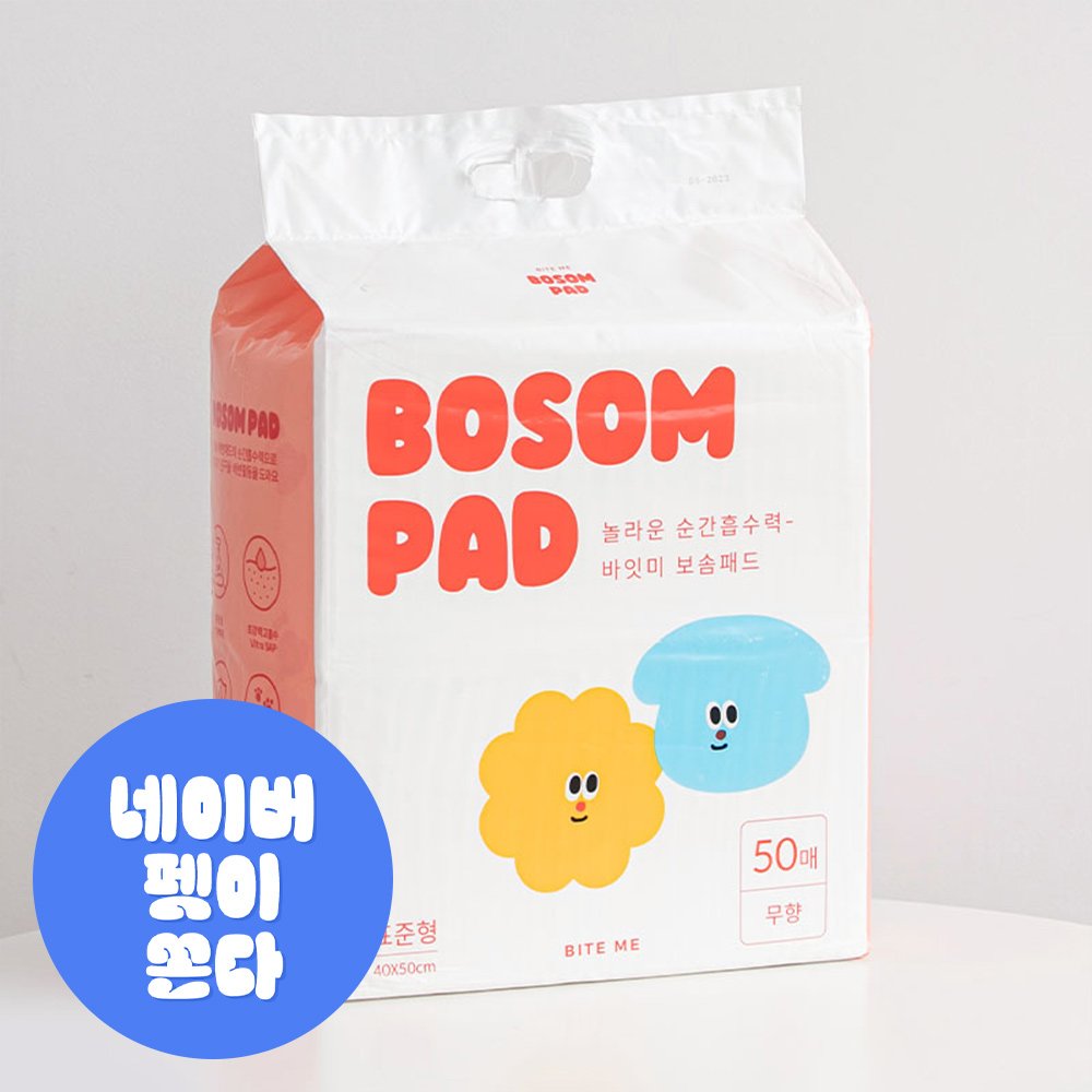 강아지 배변패드 표준형 1팩 50매 흡수력 좋은 무향 도톰한 반려견 패드 도톰한 SAP 고중량 묻음방지 애견 소변 향균 탈취 상세 이미지 1