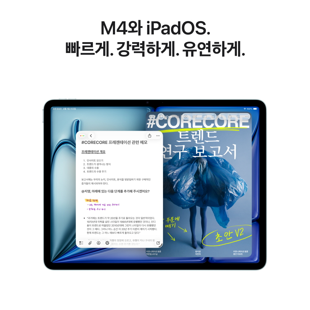 (1차예약) 애플 아이패드 에어 11 M4 WiFi 1TB 스타라이트 MH3J4KH/A 상세 이미지 2