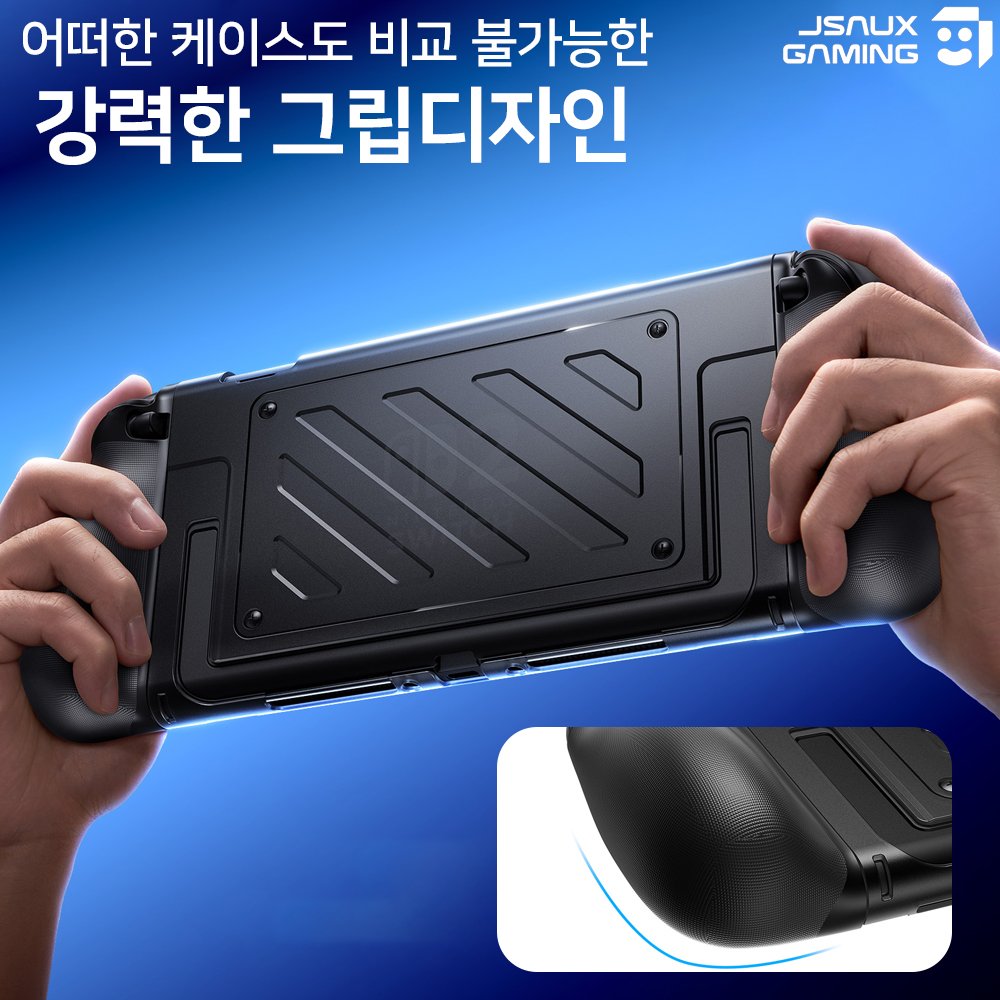 닌텐도 스위치2 케이스 JSAUX 클래드 전후면 풀커버 그립케이스 상세 이미지 1