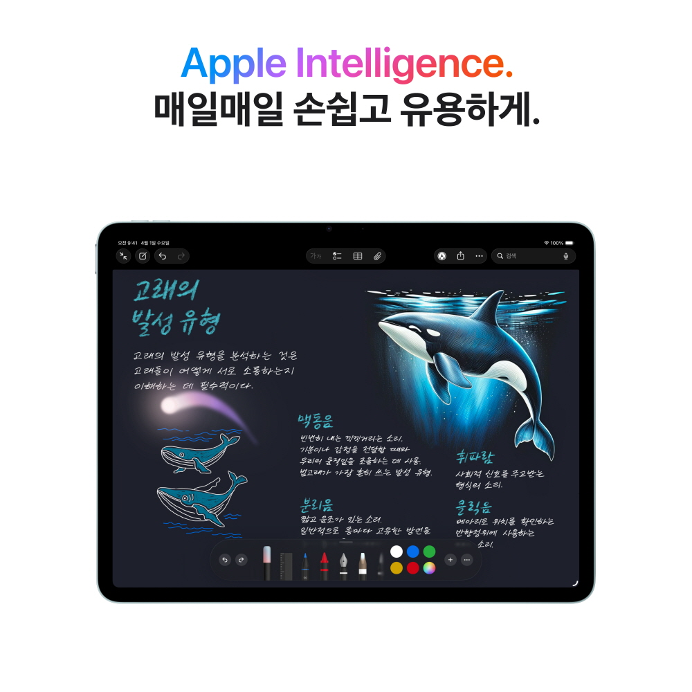 (1차예약) 애플 아이패드 에어 11 M4 WiFi 1TB 스타라이트 MH3J4KH/A 상세 이미지 1