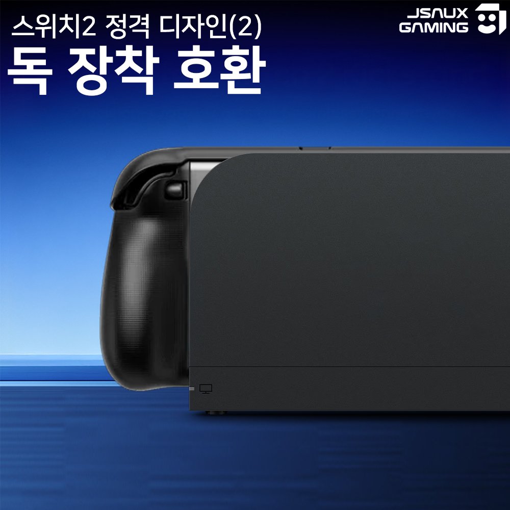 닌텐도 스위치2 케이스 JSAUX 클래드 전후면 풀커버 그립케이스 상세 이미지 1