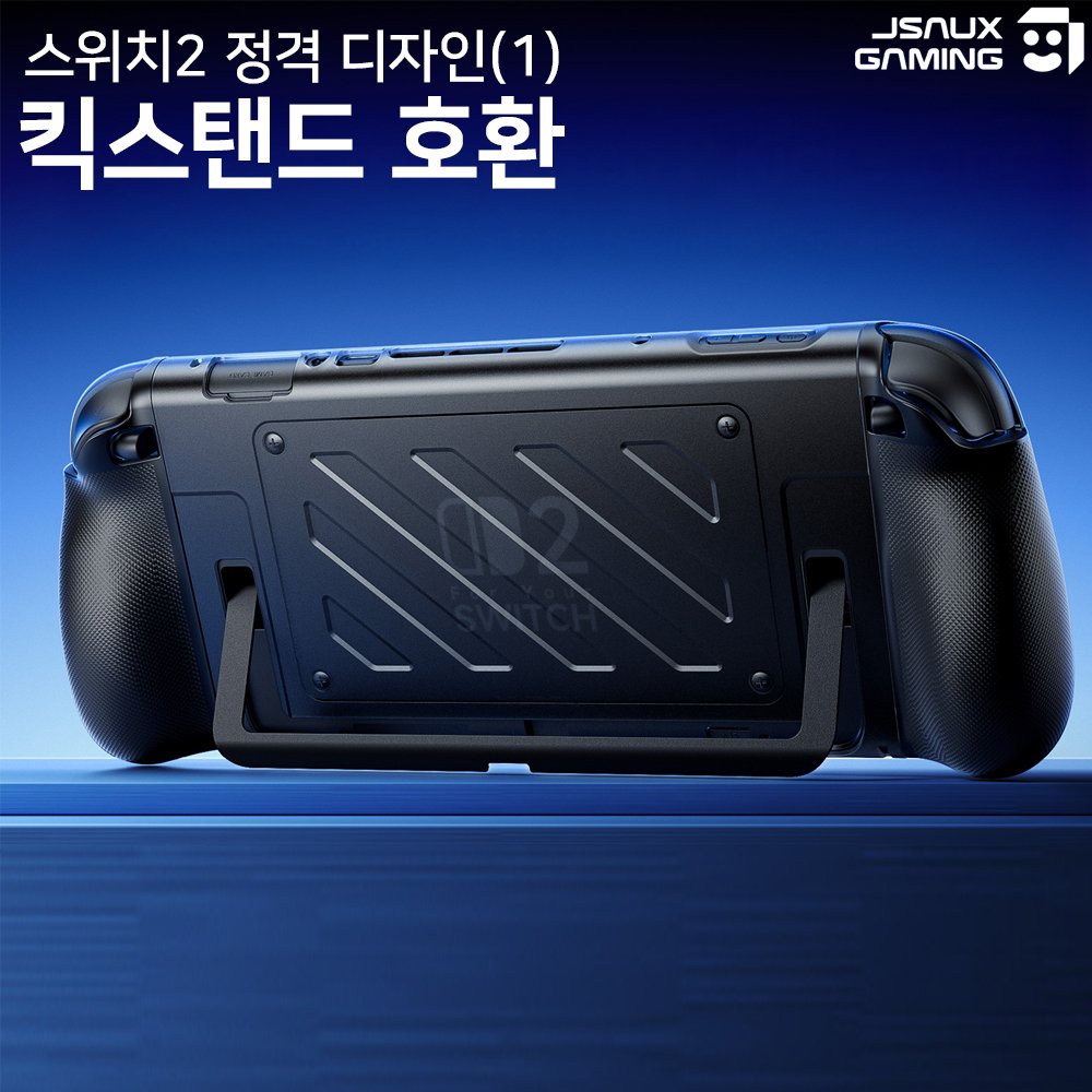 닌텐도 스위치2 케이스 JSAUX 클래드 전후면 풀커버 그립케이스 상세 이미지 2