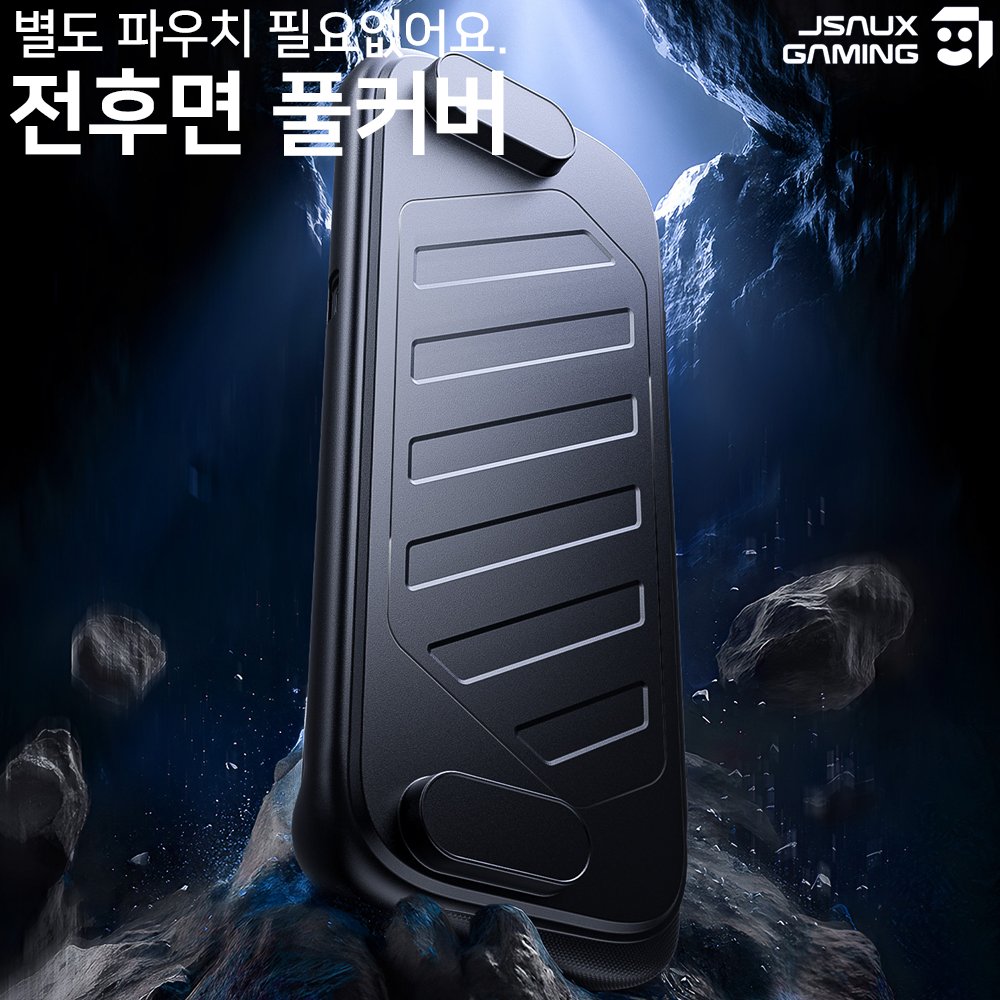 닌텐도 스위치2 케이스 JSAUX 클래드 전후면 풀커버 그립케이스 상세 이미지 2